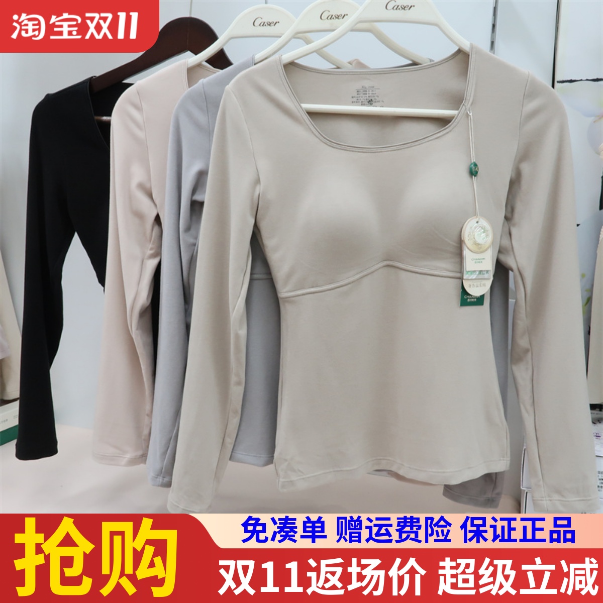 香月明美热皮杯65821保暖上衣