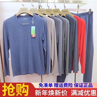 新一步52030黄金羽棉圆领套装男士莱赛尔天丝保暖内衣打底秋衣裤