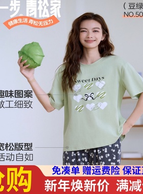 新一步50470 青松家居莱赛尔棉抑菌透气短袖长裤女休闲睡衣50400