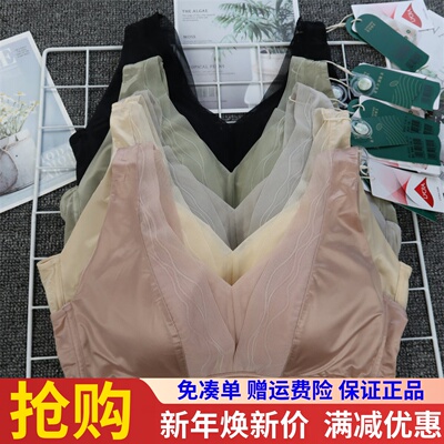 香月明美无钢圈聚拢包裹蚕丝文胸