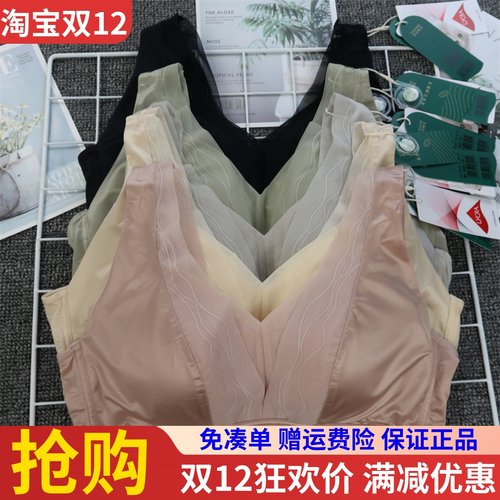 香月明美无钢圈聚拢包裹蚕丝文胸