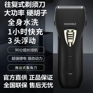 飞快剃须刀电动男士往复式胡须刀FS621  619 620 632大功率刮胡刀