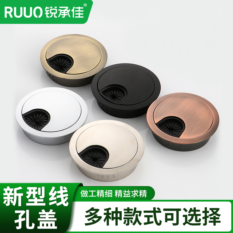 电脑台式桌面穿线盖板家用圆形