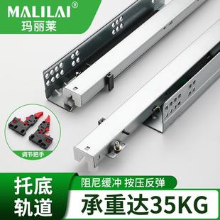 玛丽莱托底抽屉导轨橱柜抽屉底部滑道隐藏缓冲滑轨底装抽屉反弹轨