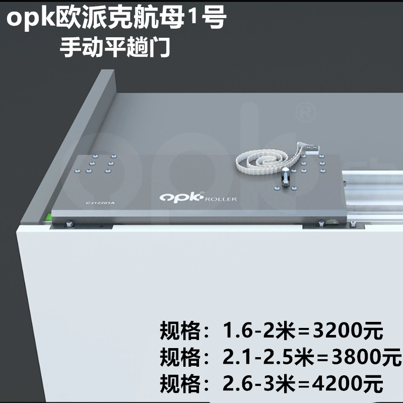 航母1号手动 欧派克衣柜平趟巴士门导轨阻尼缓冲衣柜橱柜移门轨道