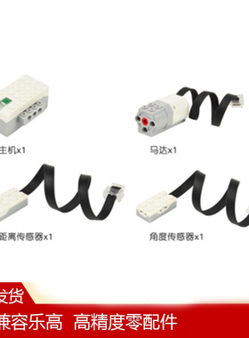 兼容乐高wedo2.04530019071主机21980马达2084120844传感器积木
