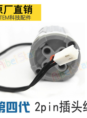 兼容乐高积木MOC玩具8882XL2pinP2.45插头线电机动力组PF电动益智