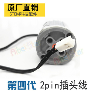 兼容乐高积木MOC玩具8882XL2pinP2.45插头线电机动力组PF电动益智