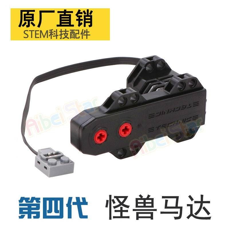 怪兽马达科技系列PF配件拼插积木国产兼容乐高改装电机MOC玩具