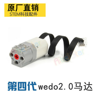 国产兼容乐高wedo2.045300/21980马达小颗粒积木编程电机电动积木