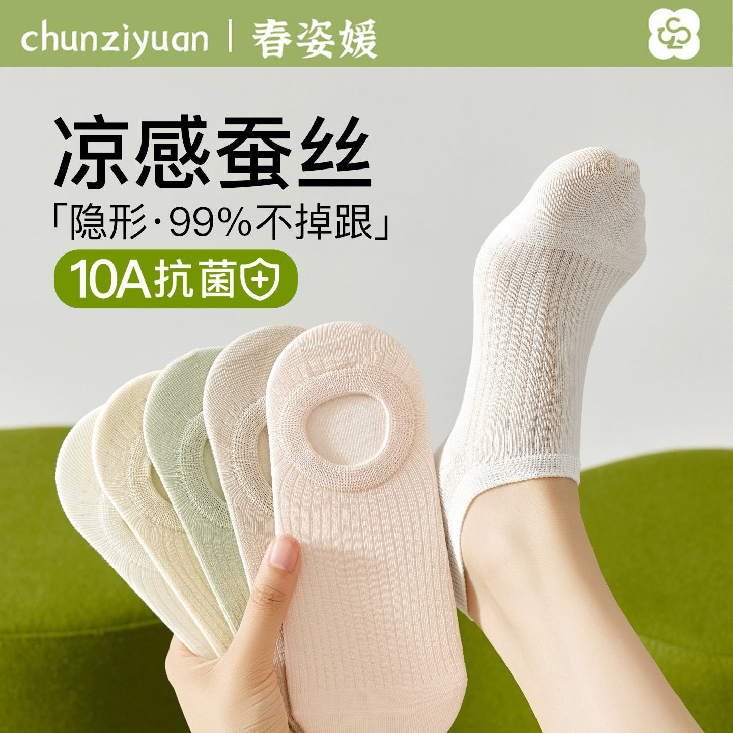 桑蚕丝袜子女船袜夏季薄款隐形防滑不掉跟冰丝袜抗菌防臭女士短袜,女士内衣/男士内衣/家居服,船袜,淘宝优惠券,粉丝福利购,淘宝优惠卷