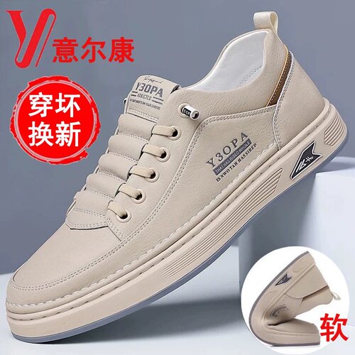意尔康正品新款春季真皮休闲男鞋男士软底百搭板鞋透气小白鞋皮鞋