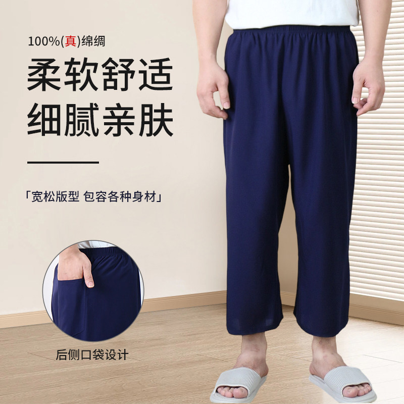 夏季男士棉绸八分家居裤可外穿