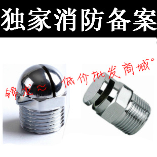 ZSTM型开式消防水幕喷头 幕化幕状喷头 油罐水帘喷头冷却隔离喷头