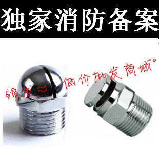 ZSTM型开式消防水幕喷头 幕化幕状喷头 油罐水帘喷头冷却隔离喷头