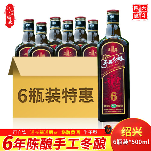 塔牌六年陈手工冬酿绍兴黄酒
