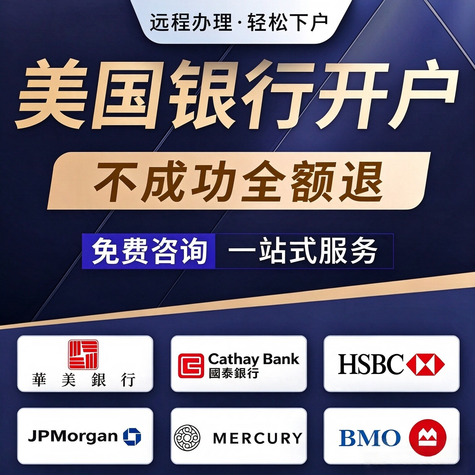 华美银行账号开户远程见证