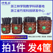 装 活性炭包 修室内吸附异味家用防潮除甲醛竹炭 甲醛 神龙谷新房