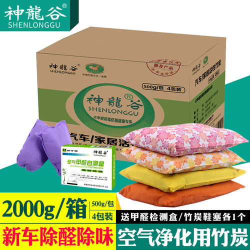 活性炭包大包除甲醛新房装修车内去异味活性碳家用吸附甲醛竹炭包 - 封面