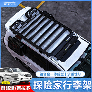 适用于普拉多车顶行李架框越野改装酷路泽LC250爬梯平台书包配件