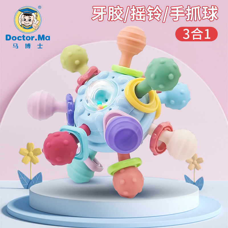 马博士曼哈顿原子球婴儿牙胶手抓球手指玩具宝宝口欲期安抚磨牙棒怎么看?