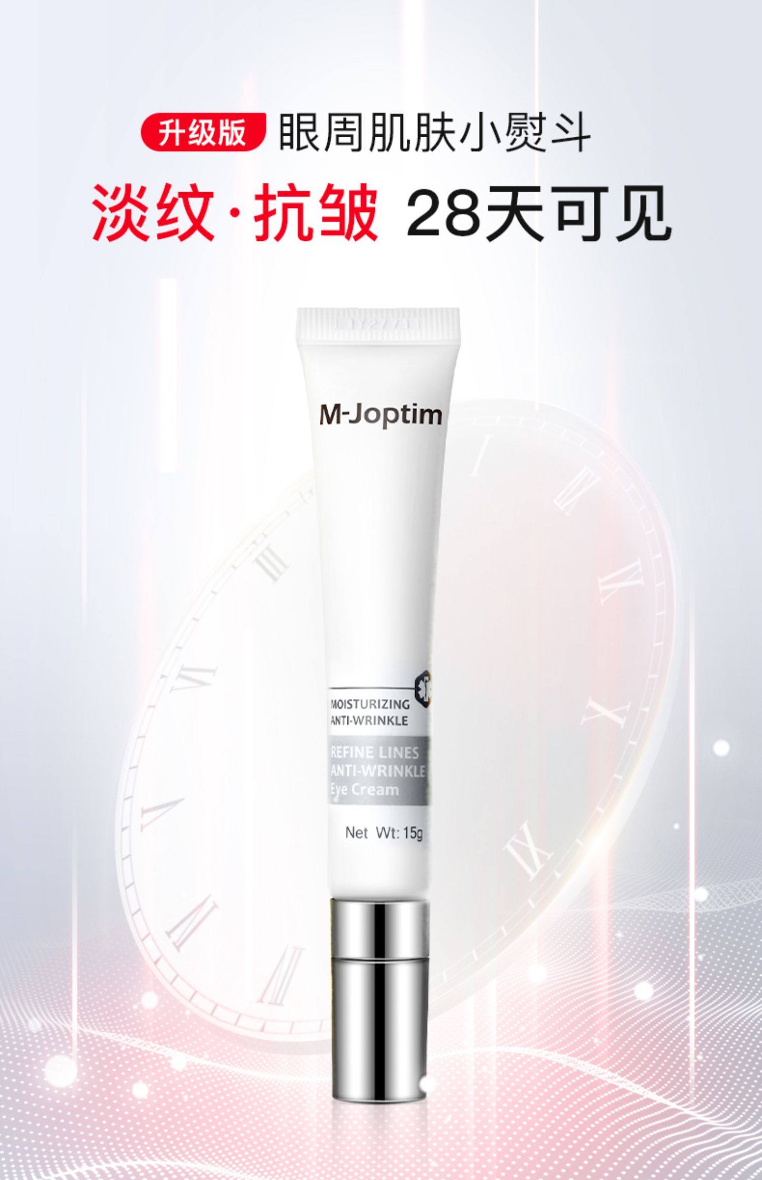 魔介淡纹抗皱精华眼霜 淡化细纹黑眼圈祛眼袋 去脂肪粒水肿15ml