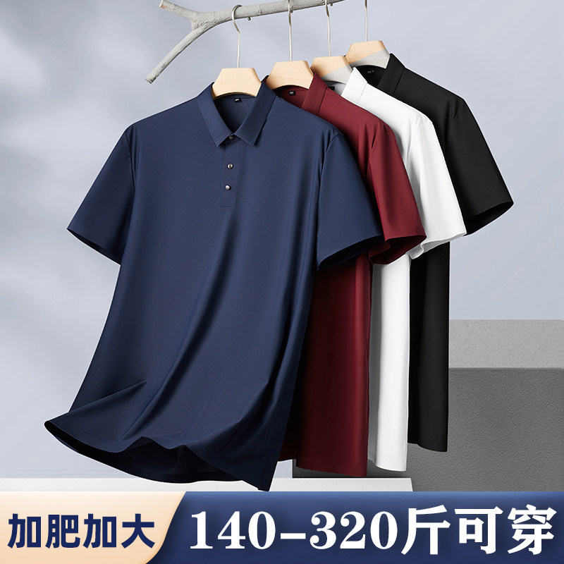 高弹力冰丝短袖POLO衫薄款男士加肥大码t恤衫百搭纯色休闲翻领T恤