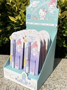 广博86224正版授权三丽鸥系列自动铅笔按动铅笔活动铅笔0.7mm