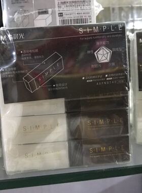 4块入晨光文具AXPN0742黑白小块橡皮