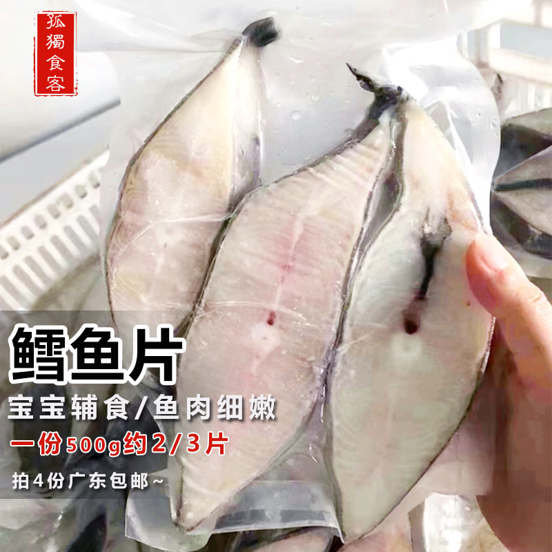 鳕鱼新鲜鱼块鱼排冷冻深海扁鳕鱼片雪鱼肉鲽鱼比目鱼1斤宝宝辅食