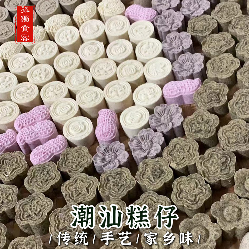饶平老式传统绿豆五谷糕仔潮汕特产清甜功夫茶点心中秋赏月礼包邮