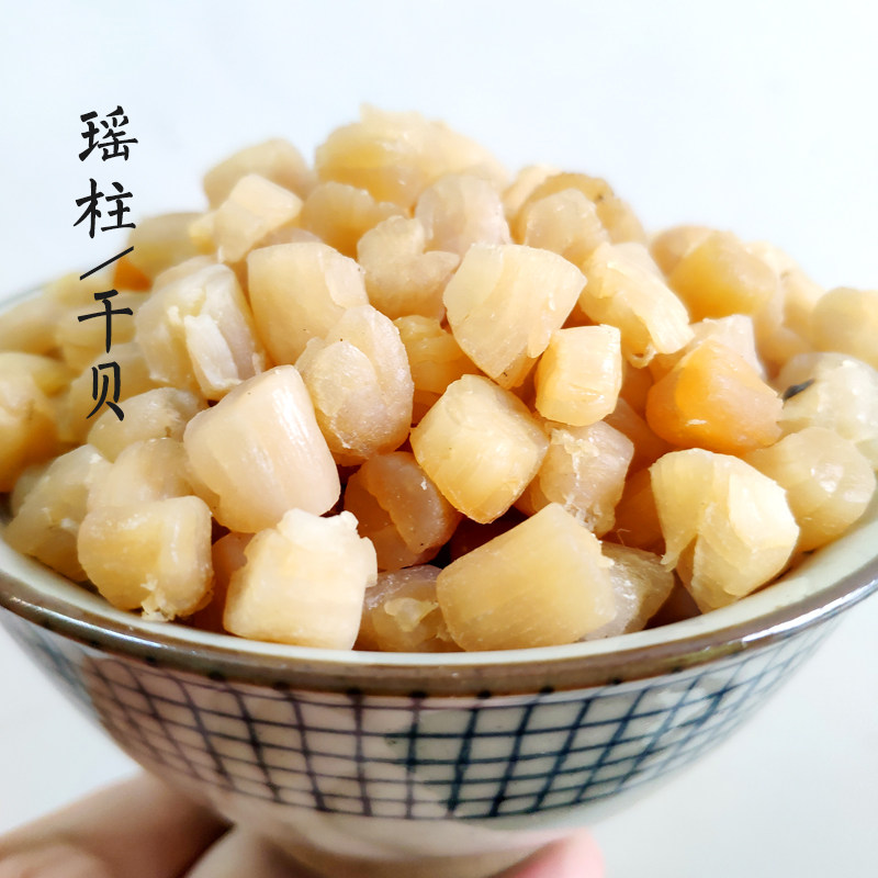 大干贝瑶柱特级海鲜干货500g包邮宝宝干贝淡干大扇贝柱肉元贝