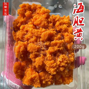 海胆新鲜海胆黄纯海胆肉冰鲜海胆王料理食材海胆炒饭 200g一盒