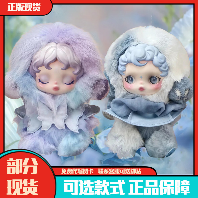 POPMARTSKULLPANDA光织园系列SP搪胶脸二代毛绒挂件盲盒
