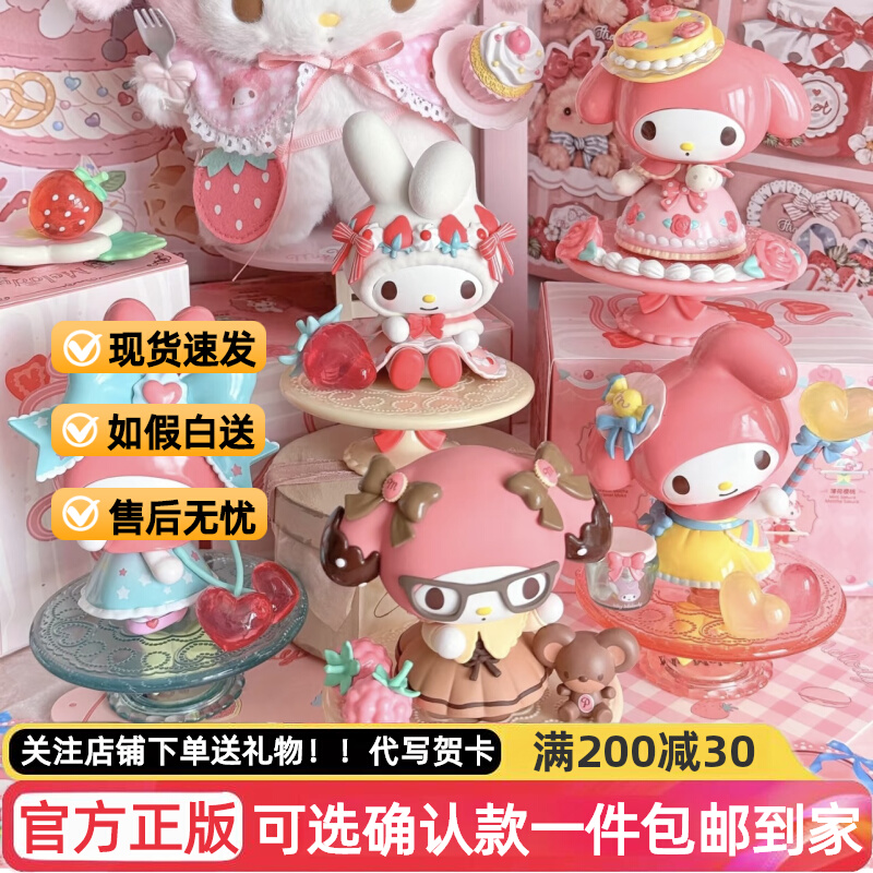 盲盒My Melody美乐蒂下午茶系列摆件潮玩手办礼物
