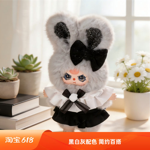 娃三岁绝对黑白灰毛绒盲盒