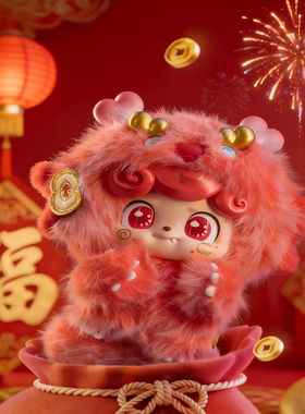 Q宝好彩系列毛绒潮玩盲盒可爱玩偶挂件送闺蜜女生新年礼物2026新