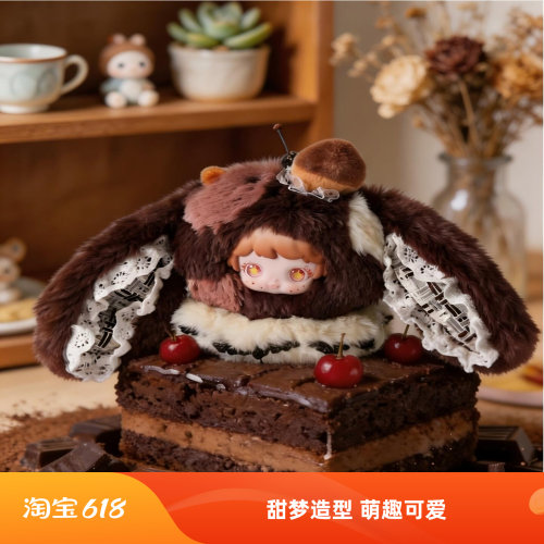 米可可甜梦沐糖糖毛绒盲盒挂件