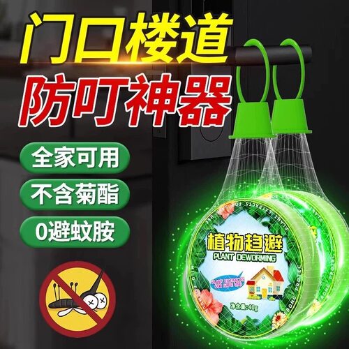 2026新款驱蚊神器室内外入户门口外强效力灭去蚊子家用驱赶蚊香熏