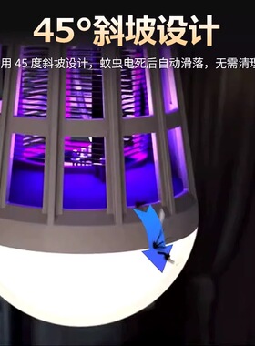 家用LED灭蚊灯泡E27螺口无辐射捕蚊器室内卧室户外充电驱蚊灯