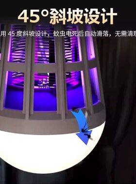 家用LED灭蚊灯泡E27螺口无辐射捕蚊器室内卧室户外充电驱蚊灯