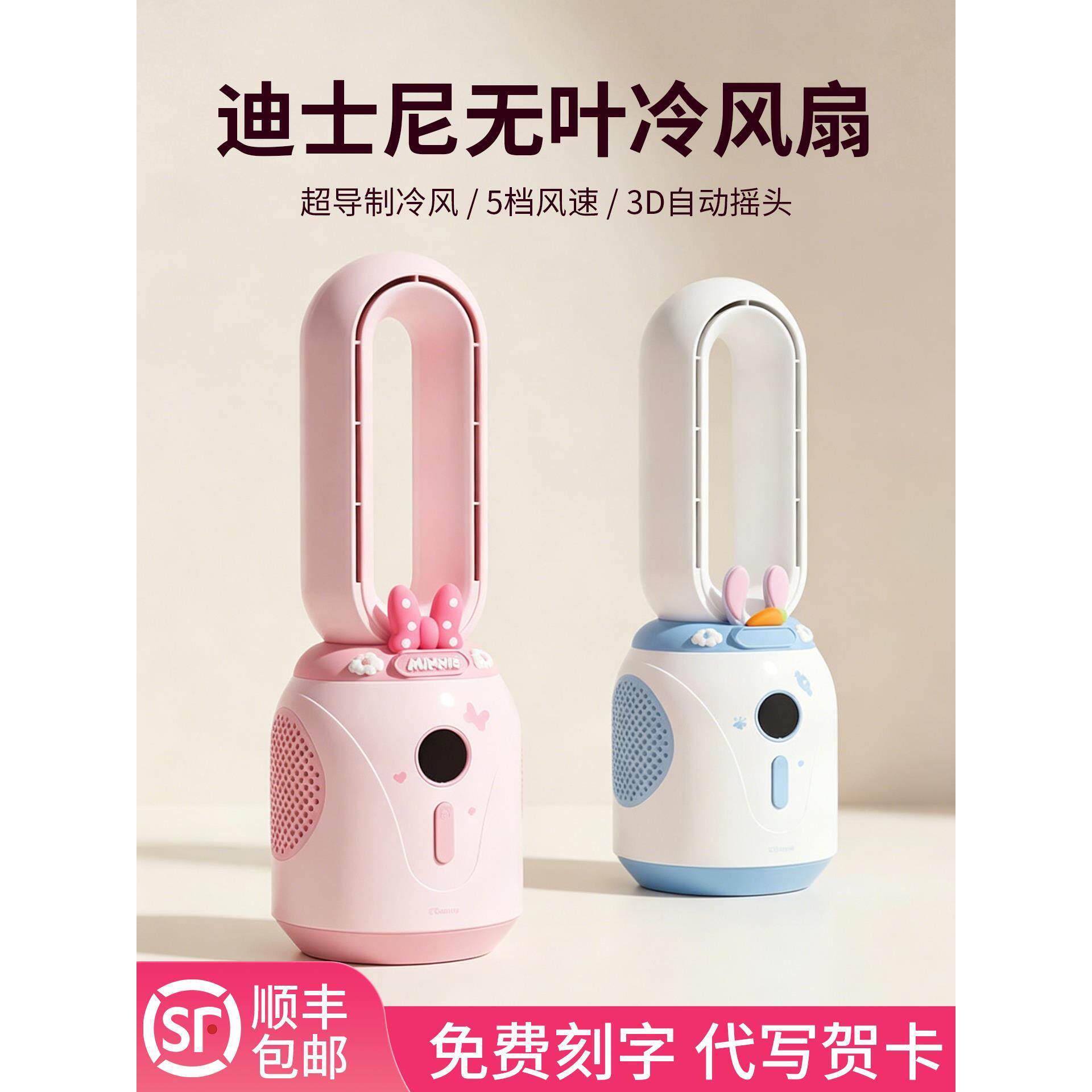 520送女友米妮风扇创意礼物