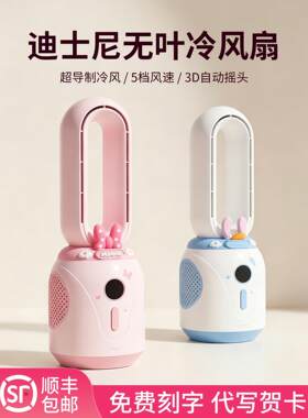 520送女友米妮风扇创意礼物