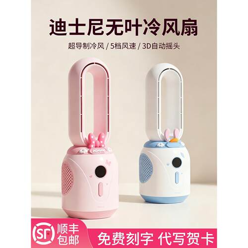 520送女友米妮风扇创意礼物