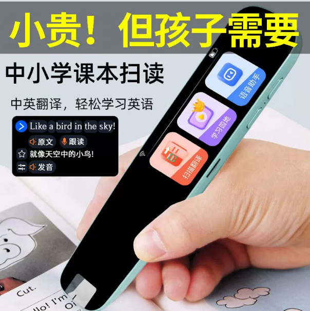 六一儿童节学习通用电子点读笔