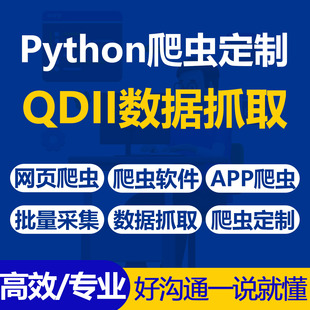 Python爬虫数据抓取QDII基金每日公布的净值估算与汇率使用说明