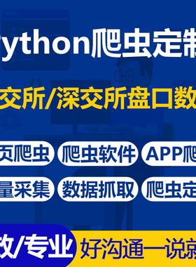 Python爬虫实时抓取上交所/深交所Level-2买卖盘口快照盘口分析