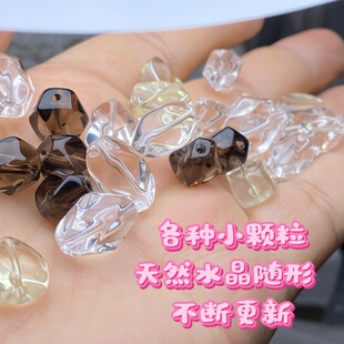 小颗天然白水晶随形散珠不规则茶晶手串黄水晶手链项链diy配饰件