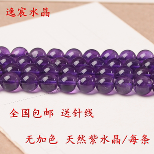 天然紫水晶散珠半成品圓珠子DIY飾品配件材料4 12mm串珠手鏈散珠