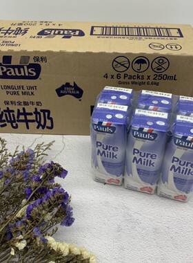 澳大利亚pauls保利250ml全脂牛奶